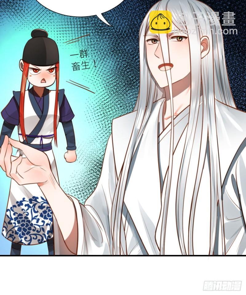 煉氣練了三千年 - 101回 來自九州十地外的人族(1/2) - 1