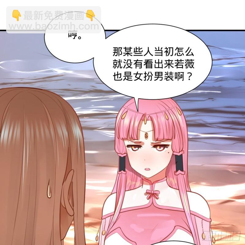 煉氣練了三千年 - 101回 來自九州十地外的人族(1/2) - 2