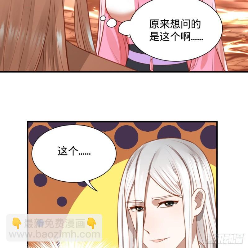 煉氣練了三千年 - 101回 來自九州十地外的人族(1/2) - 3