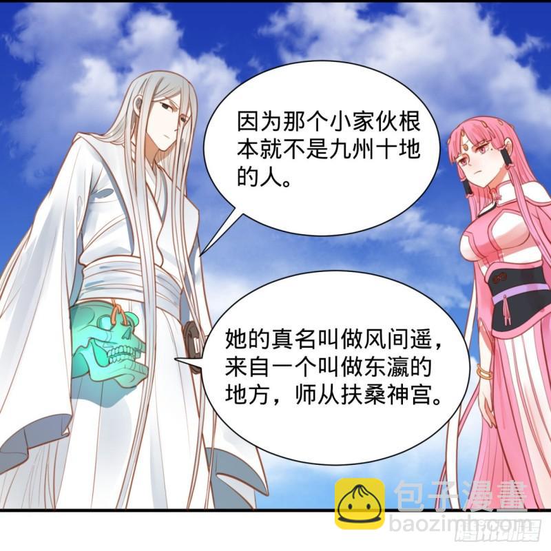 煉氣練了三千年 - 101回 來自九州十地外的人族(1/2) - 8