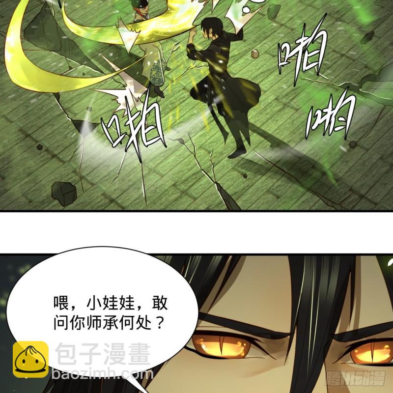 煉氣練了三千年 - 101回 來自九州十地外的人族(1/2) - 5