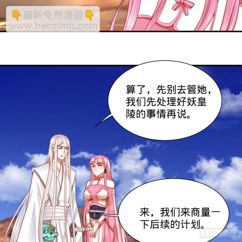 煉氣練了三千年 - 101回 來自九州十地外的人族(2/2) - 1