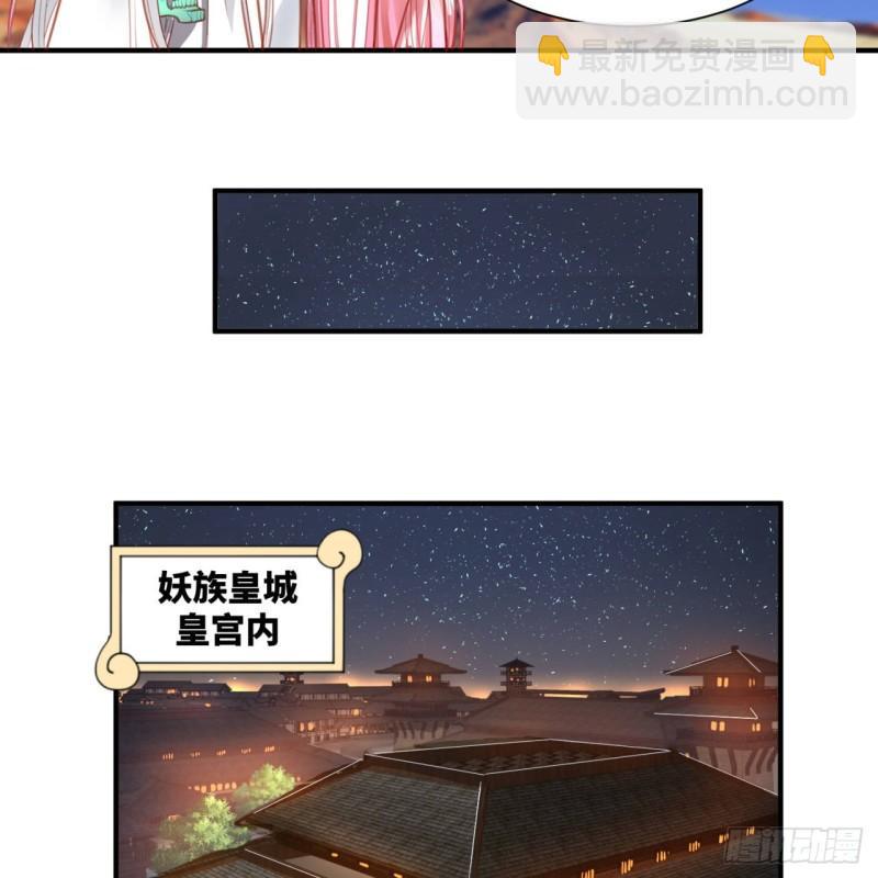 煉氣練了三千年 - 101回 來自九州十地外的人族(2/2) - 2