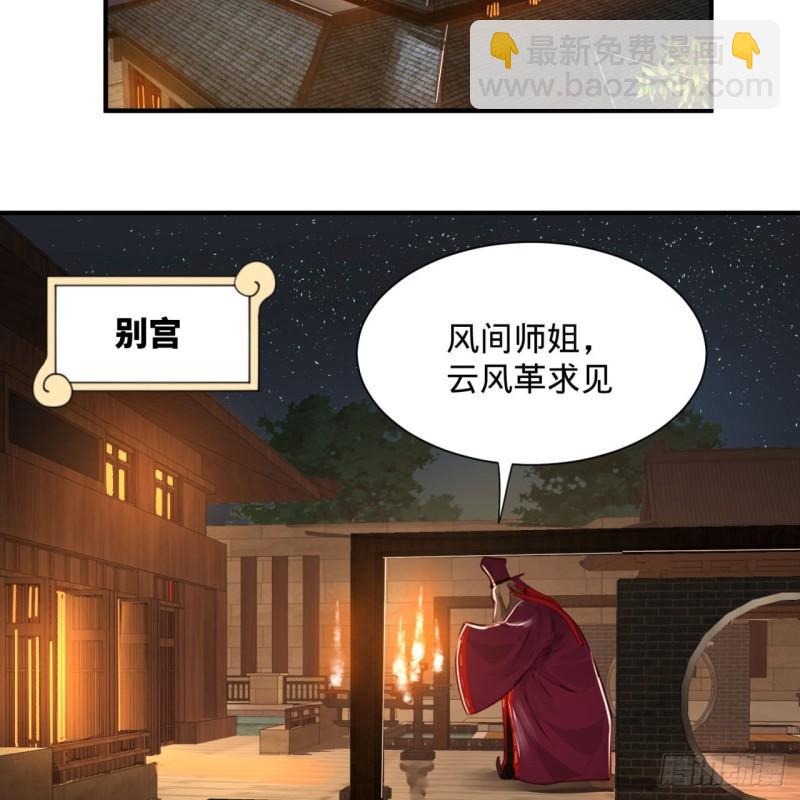 煉氣練了三千年 - 101回 來自九州十地外的人族(2/2) - 3