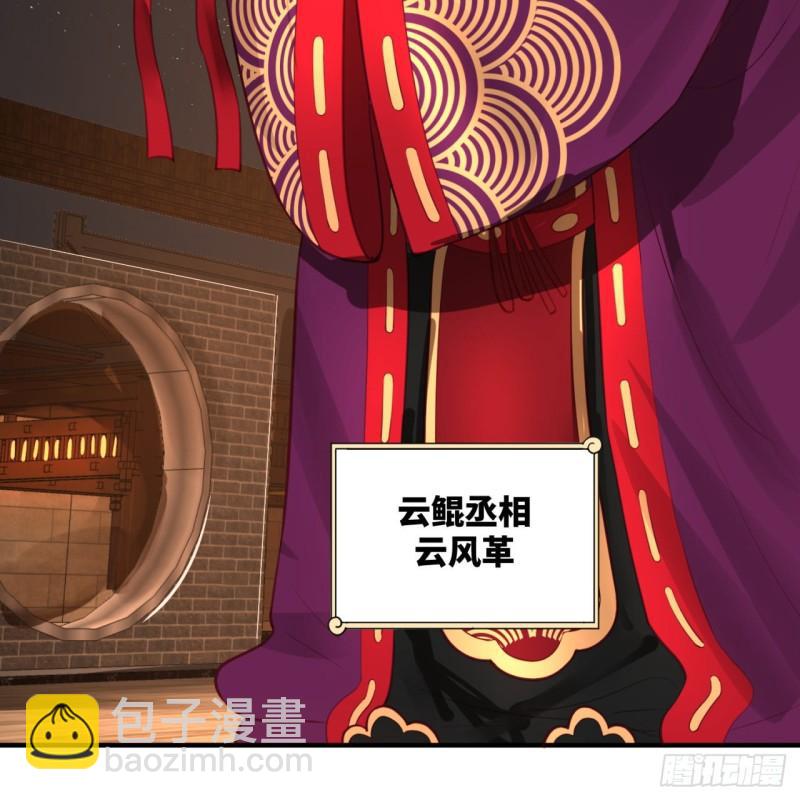 煉氣練了三千年 - 101回 來自九州十地外的人族(2/2) - 5