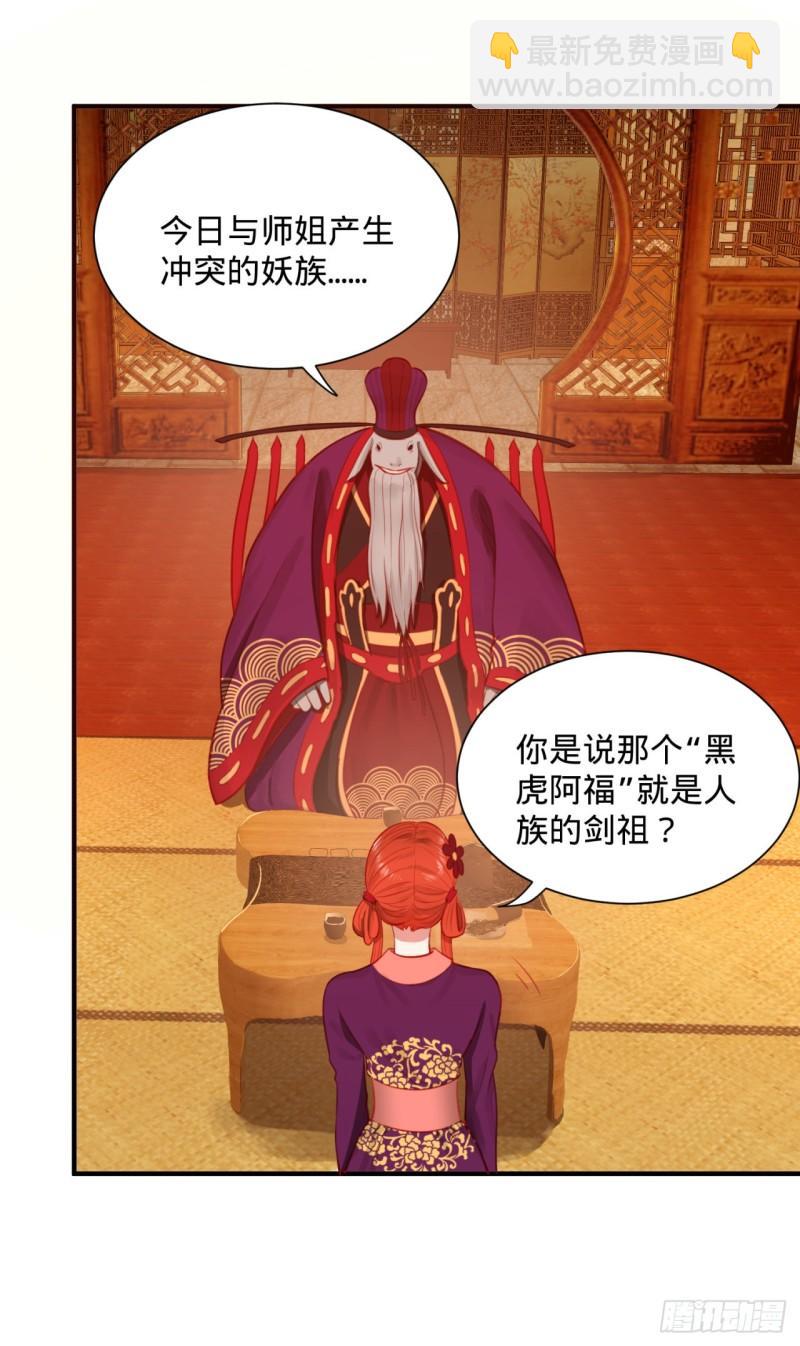 煉氣練了三千年 - 101回 來自九州十地外的人族(2/2) - 1