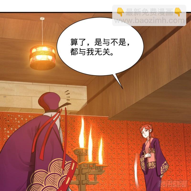 煉氣練了三千年 - 101回 來自九州十地外的人族(2/2) - 3