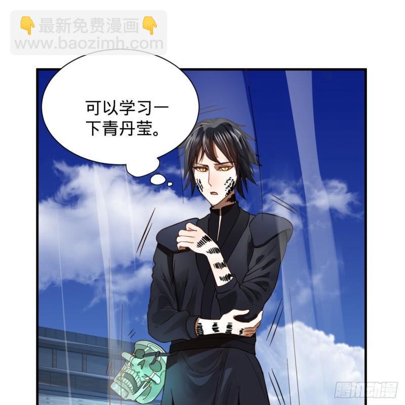 煉氣練了三千年 - 101回 來自九州十地外的人族(1/2) - 1