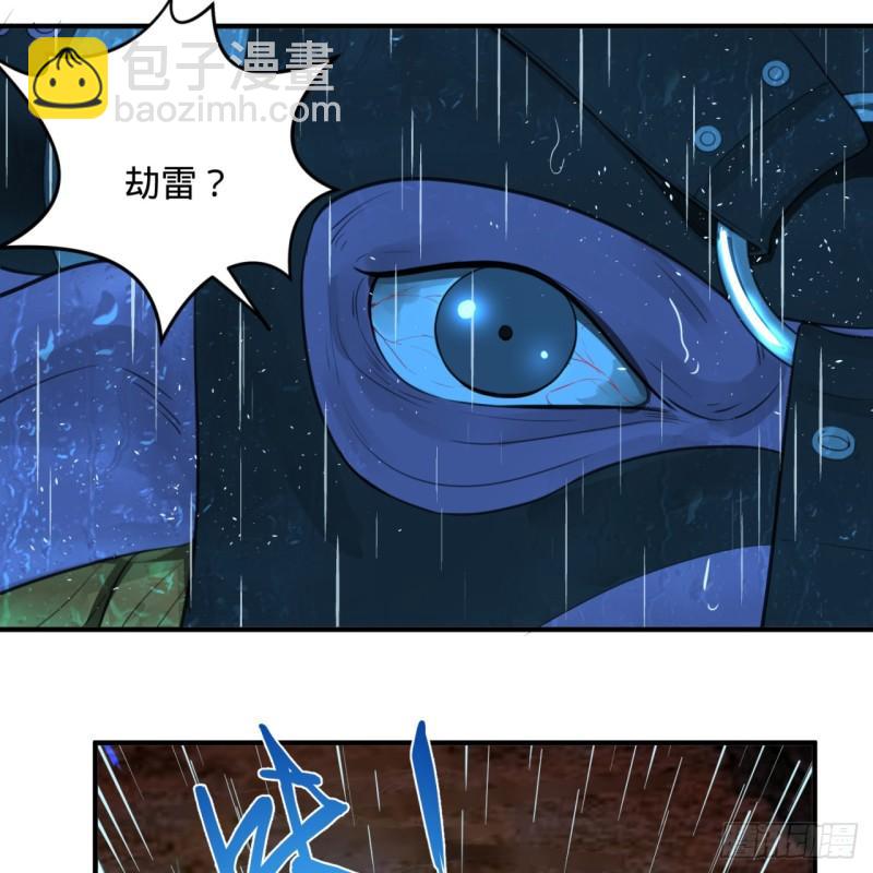 煉氣練了三千年 - 103回 對處男特攻(1/2) - 7