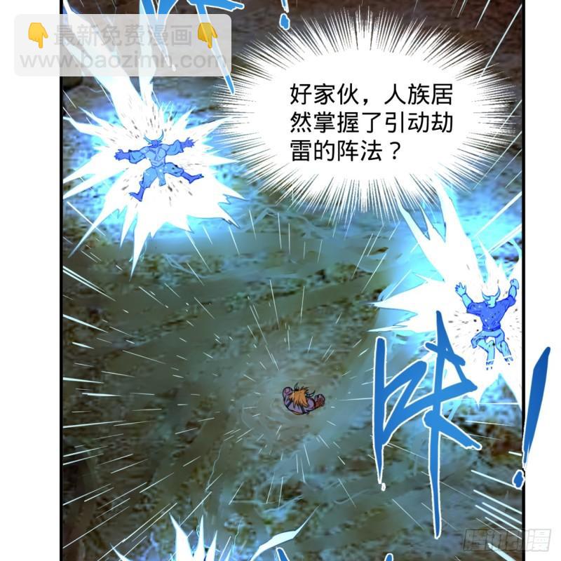 煉氣練了三千年 - 103回 對處男特攻(1/2) - 8