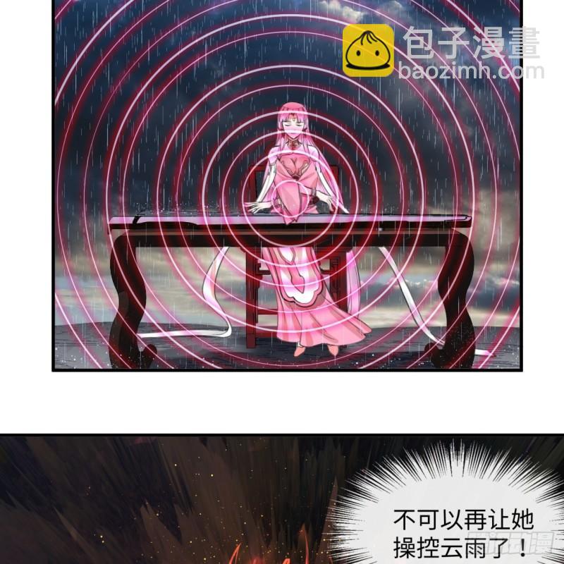 煉氣練了三千年 - 103回 對處男特攻(1/2) - 2