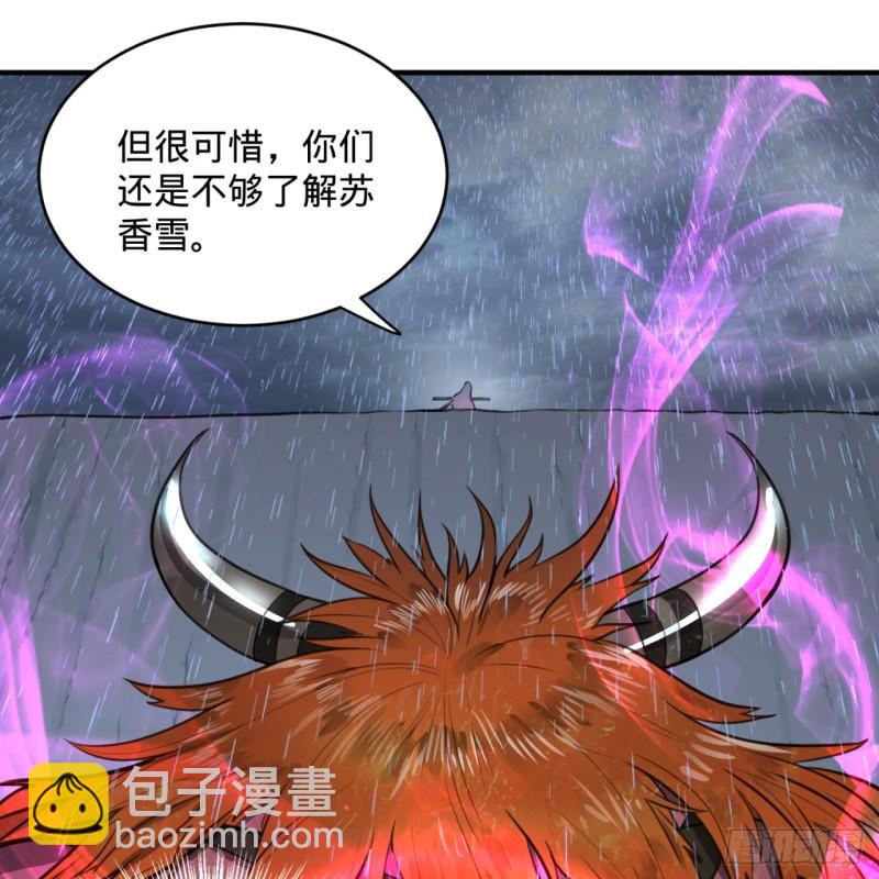 煉氣練了三千年 - 103回 對處男特攻(1/2) - 8