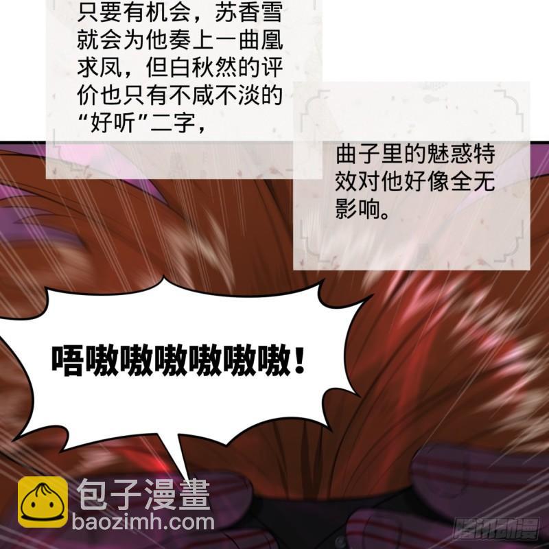 煉氣練了三千年 - 103回 對處男特攻(1/2) - 6