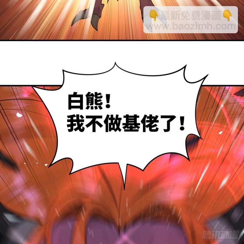 煉氣練了三千年 - 103回 對處男特攻(1/2) - 1