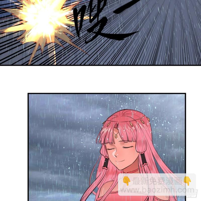 煉氣練了三千年 - 103回 對處男特攻(2/2) - 6