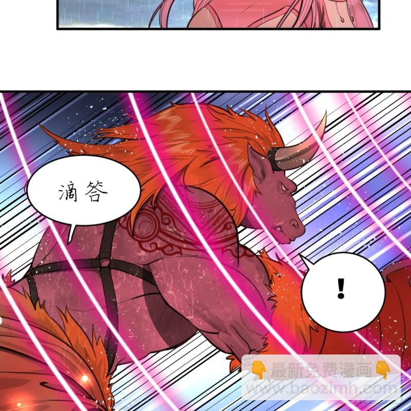 煉氣練了三千年 - 103回 對處男特攻(2/2) - 1