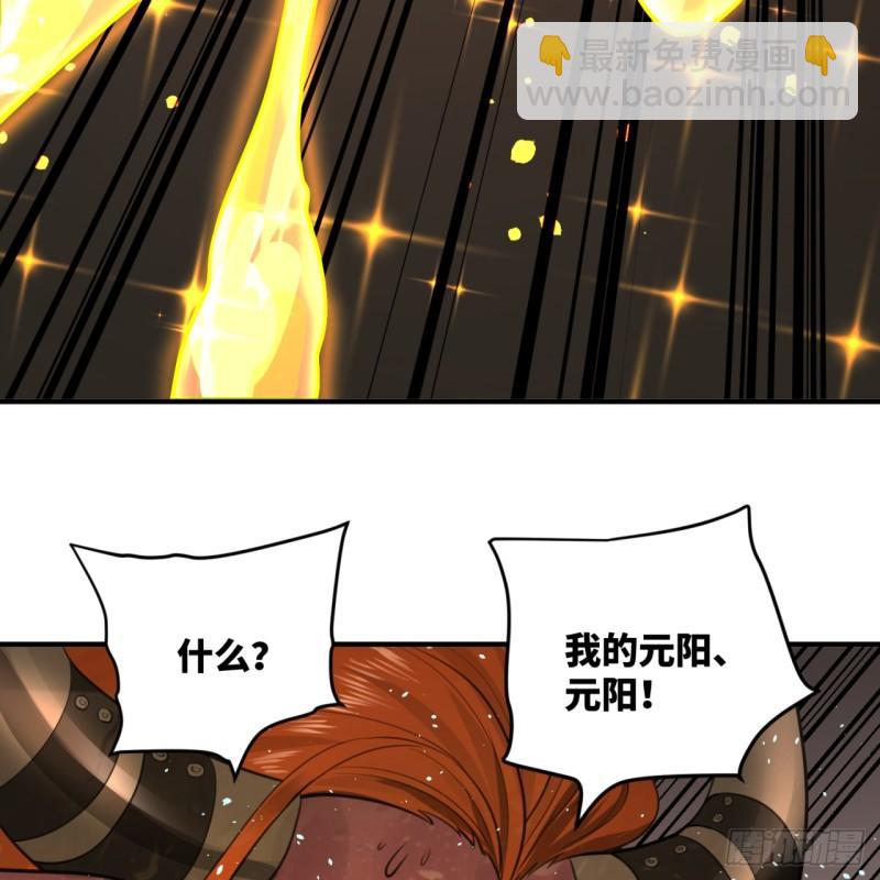 煉氣練了三千年 - 103回 對處男特攻(2/2) - 4