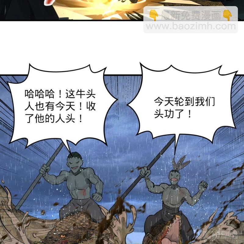 煉氣練了三千年 - 103回 對處男特攻(2/2) - 3