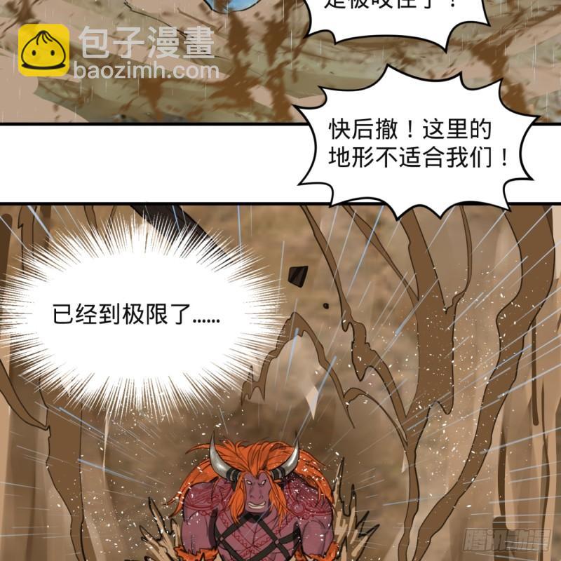 煉氣練了三千年 - 103回 對處男特攻(2/2) - 6