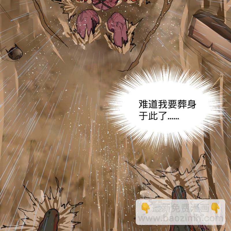 煉氣練了三千年 - 103回 對處男特攻(2/2) - 1