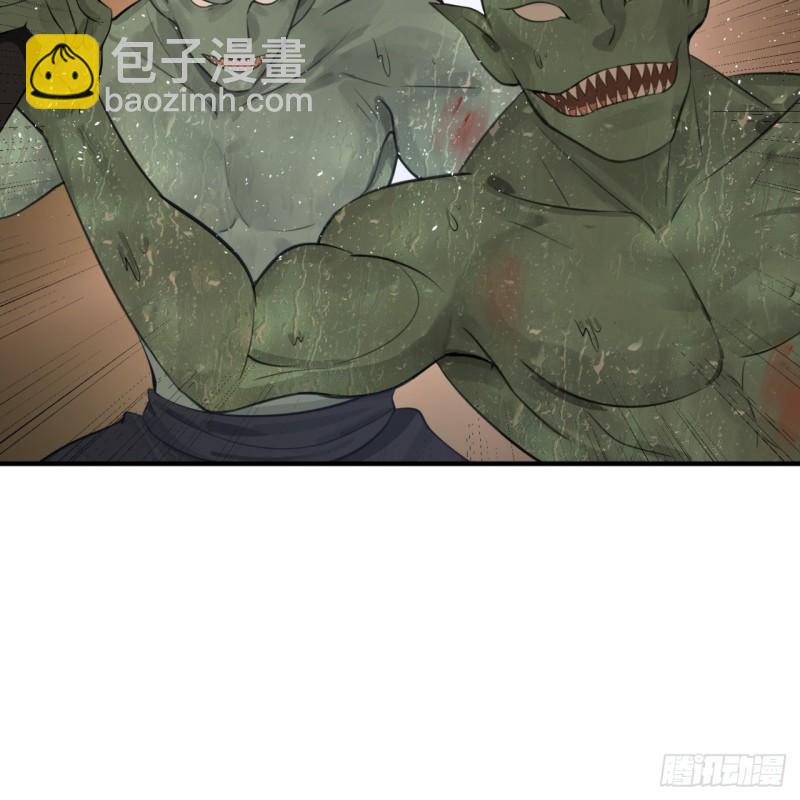 煉氣練了三千年 - 103回 對處男特攻(2/2) - 3