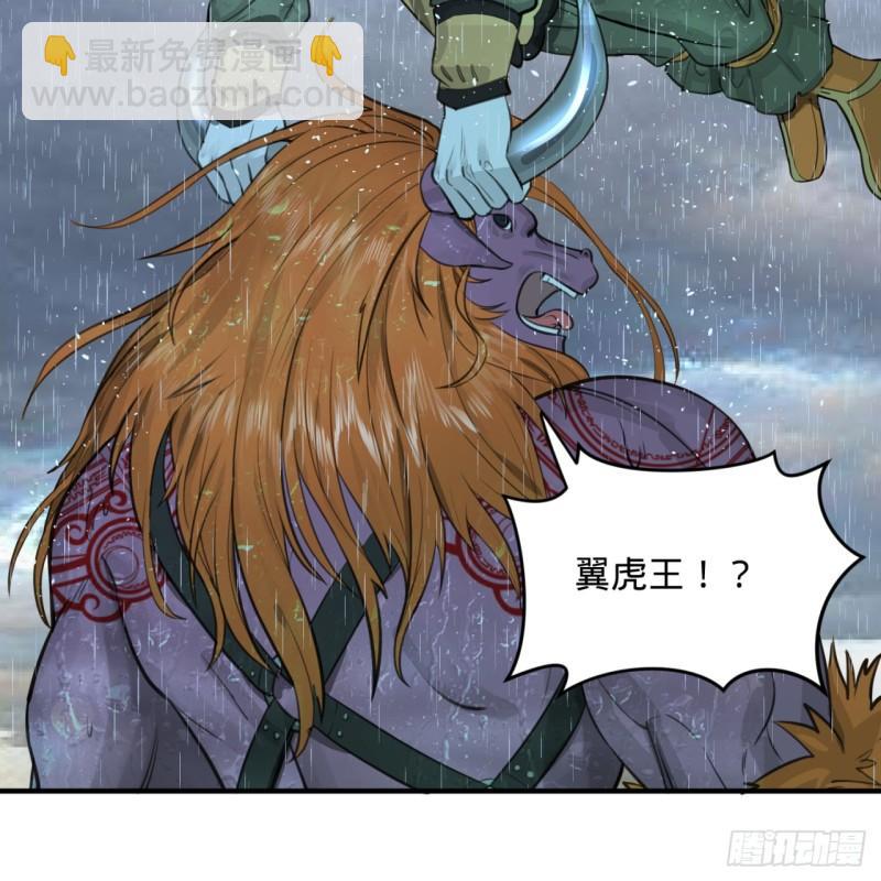 煉氣練了三千年 - 103回 對處男特攻(2/2) - 4