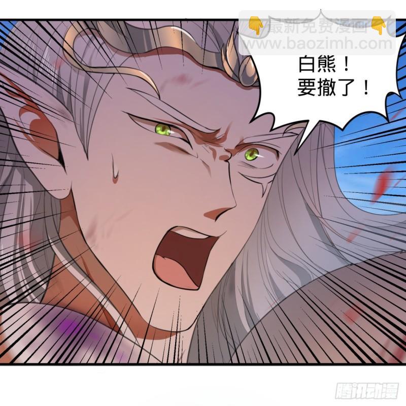 煉氣練了三千年 - 107回 他就要油盡燈枯了！(1/2) - 6