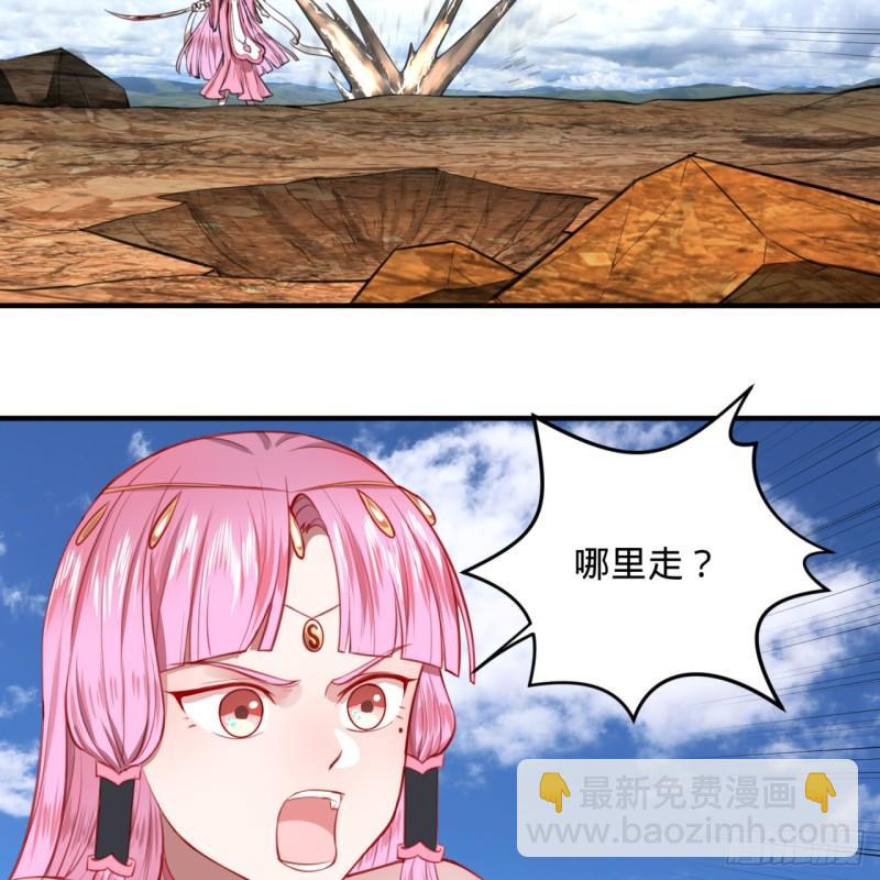 煉氣練了三千年 - 107回 他就要油盡燈枯了！(1/2) - 1