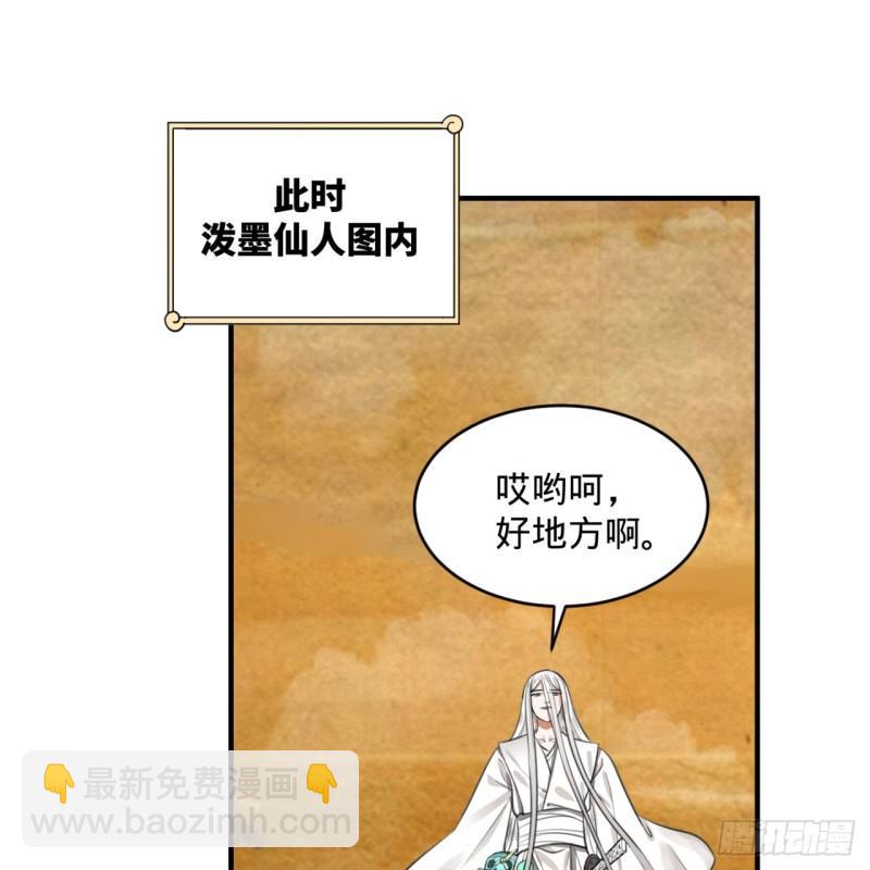 煉氣練了三千年 - 107回 他就要油盡燈枯了！(1/2) - 5