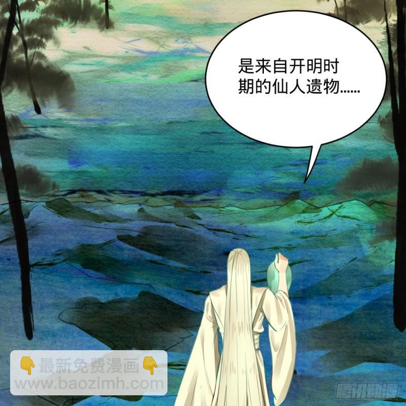 煉氣練了三千年 - 107回 他就要油盡燈枯了！(1/2) - 2