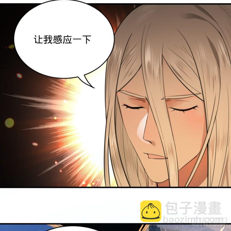 煉氣練了三千年 - 107回 他就要油盡燈枯了！(1/2) - 8