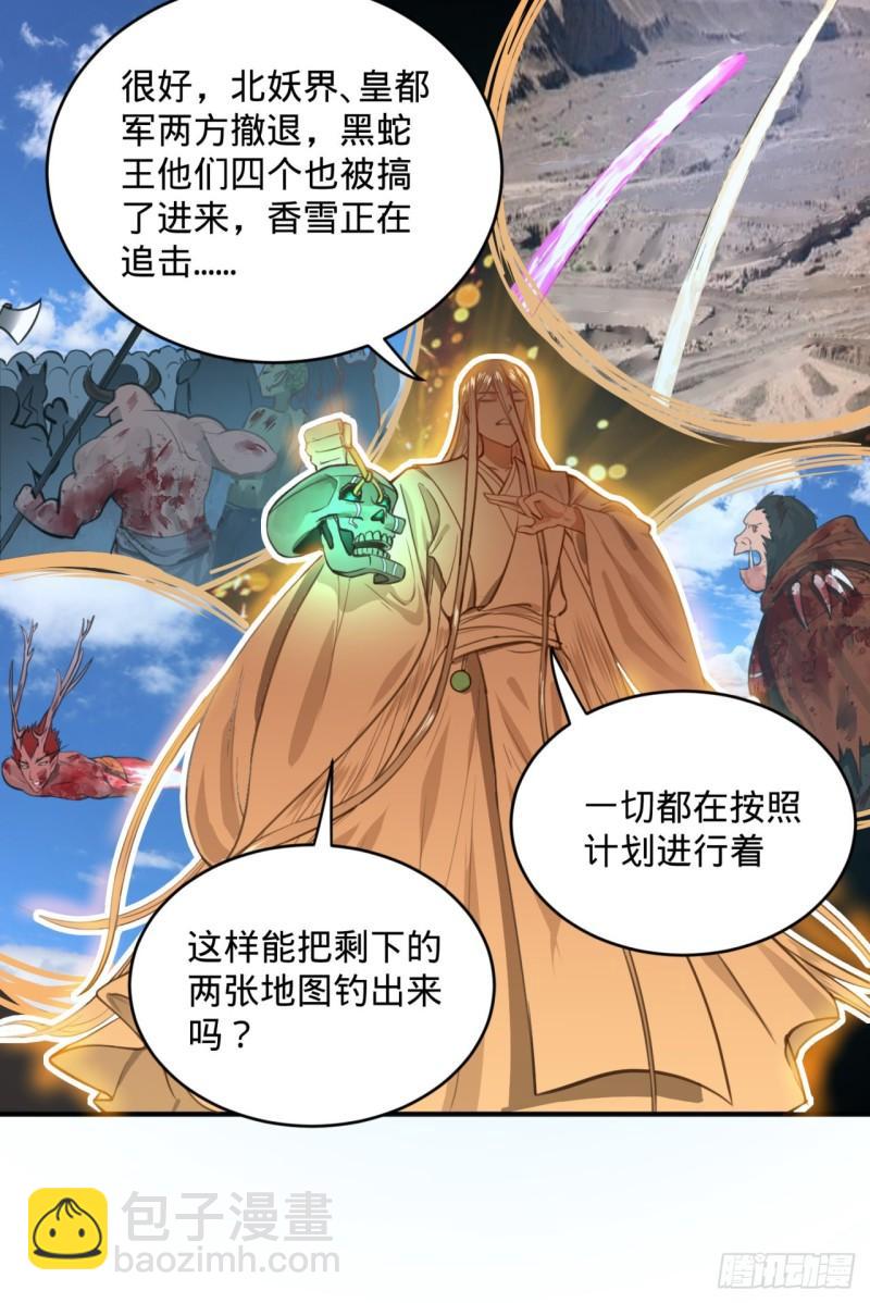 煉氣練了三千年 - 107回 他就要油盡燈枯了！(1/2) - 1