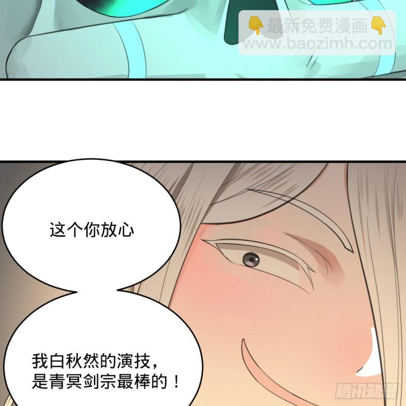 煉氣練了三千年 - 107回 他就要油盡燈枯了！(1/2) - 2