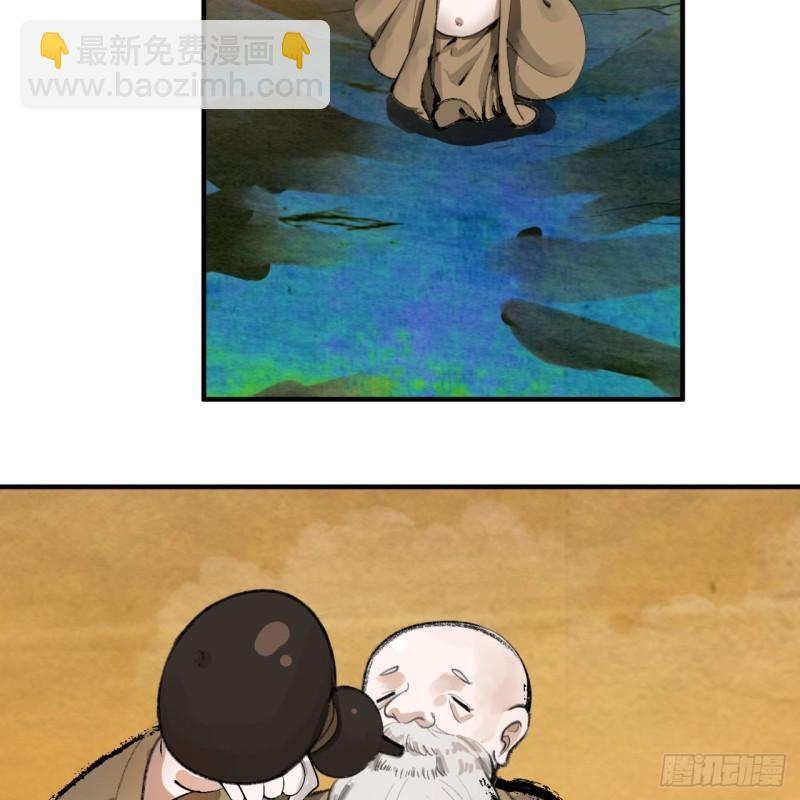 煉氣練了三千年 - 107回 他就要油盡燈枯了！(2/2) - 2