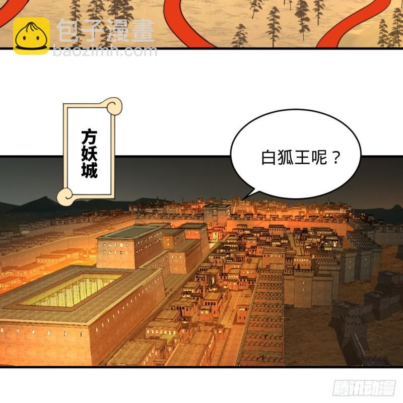 煉氣練了三千年 - 107回 他就要油盡燈枯了！(2/2) - 5