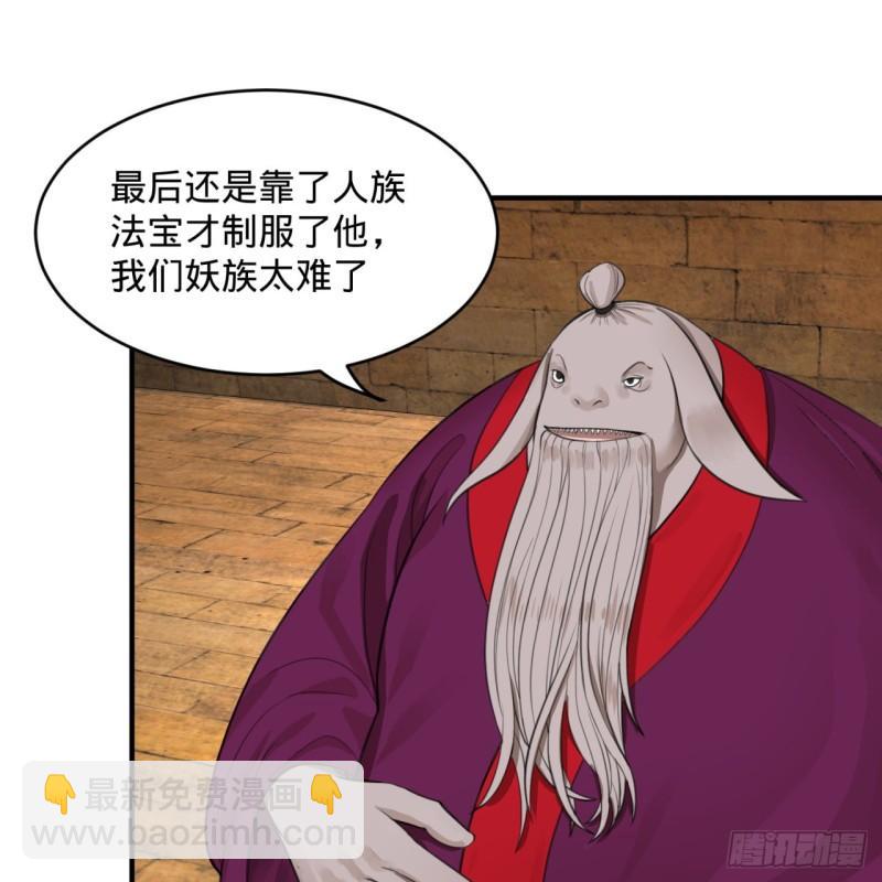 煉氣練了三千年 - 107回 他就要油盡燈枯了！(2/2) - 1