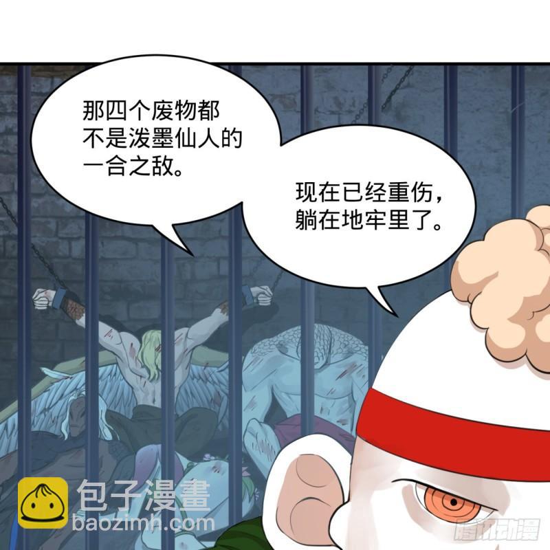 煉氣練了三千年 - 107回 他就要油盡燈枯了！(2/2) - 3