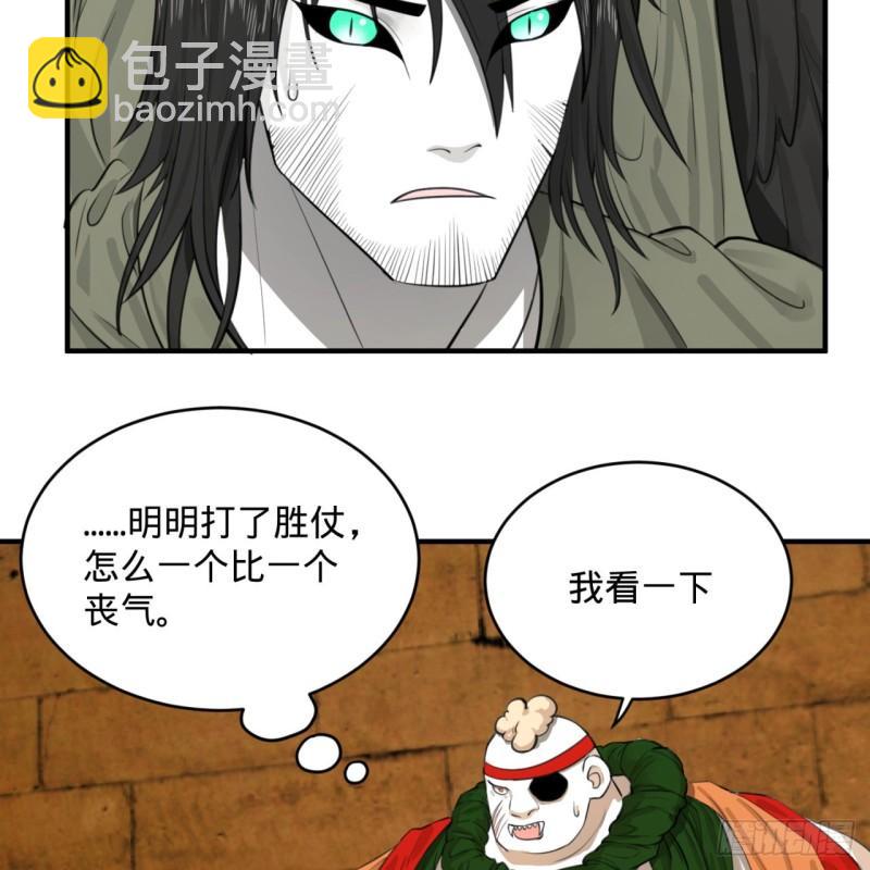 煉氣練了三千年 - 107回 他就要油盡燈枯了！(2/2) - 5