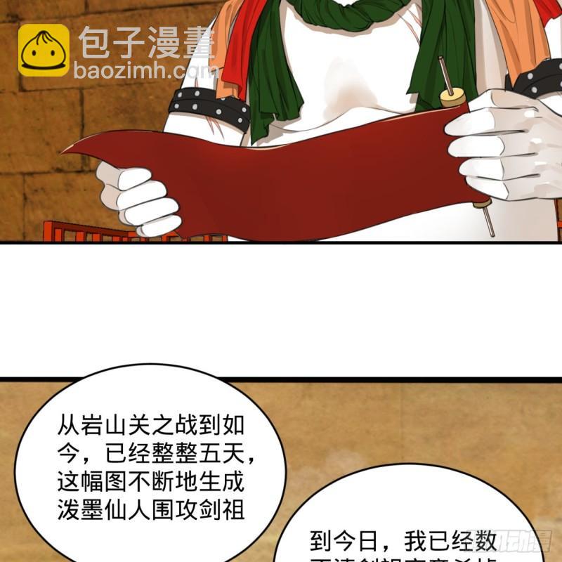 煉氣練了三千年 - 107回 他就要油盡燈枯了！(2/2) - 6