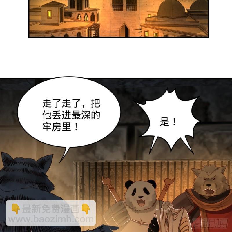 煉氣練了三千年 - 109回 烙他十七八個！(1/2) - 8