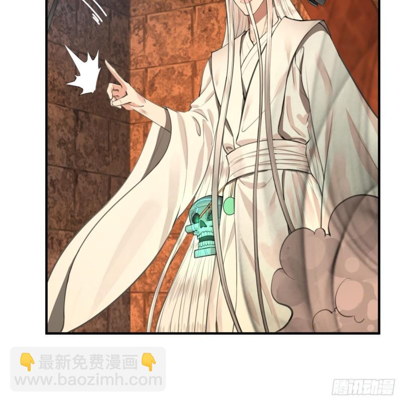 煉氣練了三千年 - 109回 烙他十七八個！(1/2) - 3