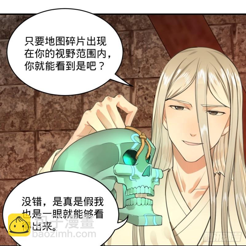 煉氣練了三千年 - 109回 烙他十七八個！(1/2) - 4