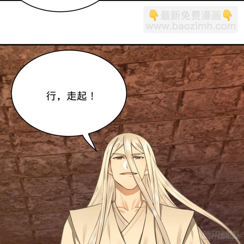 煉氣練了三千年 - 109回 烙他十七八個！(1/2) - 5