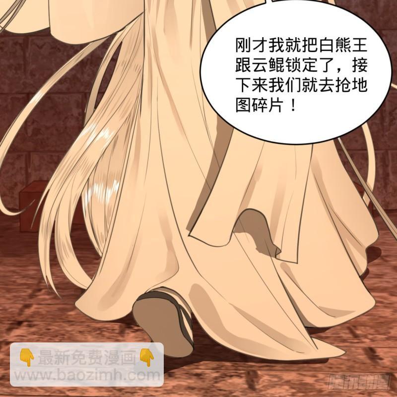 煉氣練了三千年 - 109回 烙他十七八個！(1/2) - 7