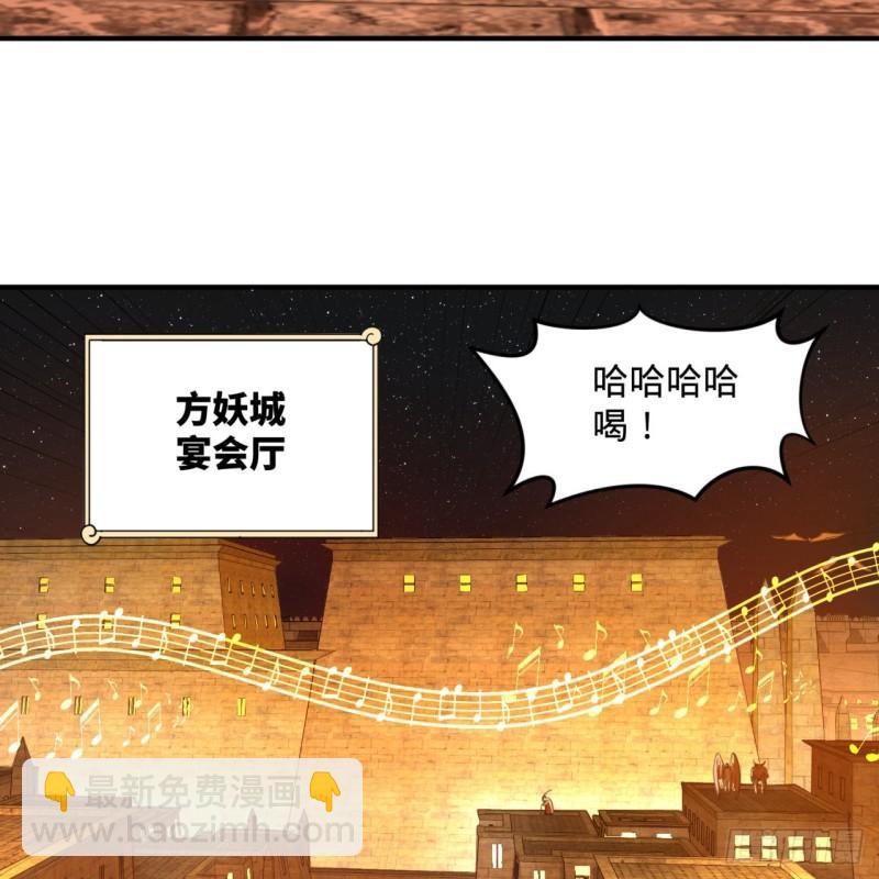 煉氣練了三千年 - 109回 烙他十七八個！(1/2) - 8