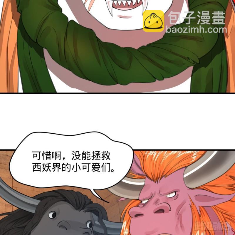 煉氣練了三千年 - 109回 烙他十七八個！(1/2) - 5