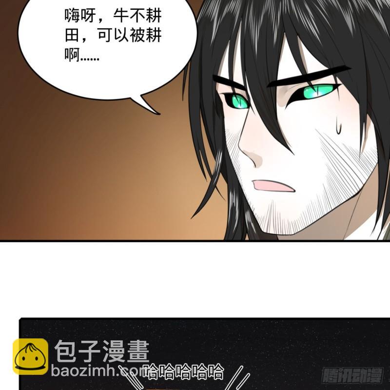 煉氣練了三千年 - 109回 烙他十七八個！(1/2) - 8