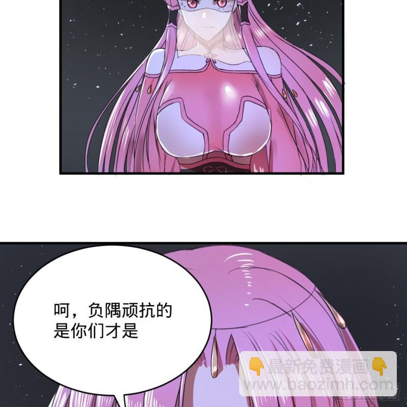 煉氣練了三千年 - 109回 烙他十七八個！(2/2) - 7