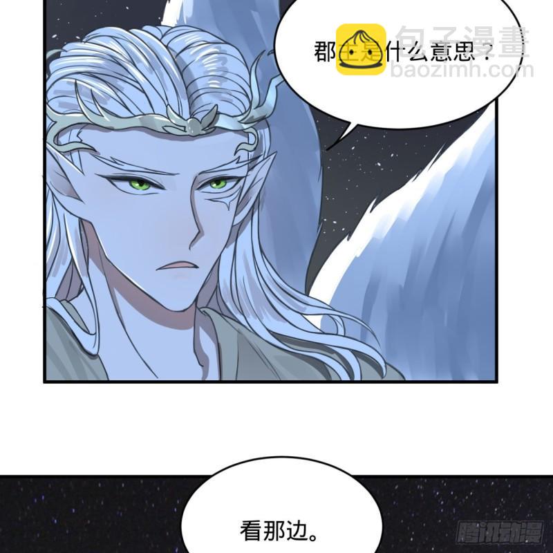 煉氣練了三千年 - 109回 烙他十七八個！(2/2) - 2