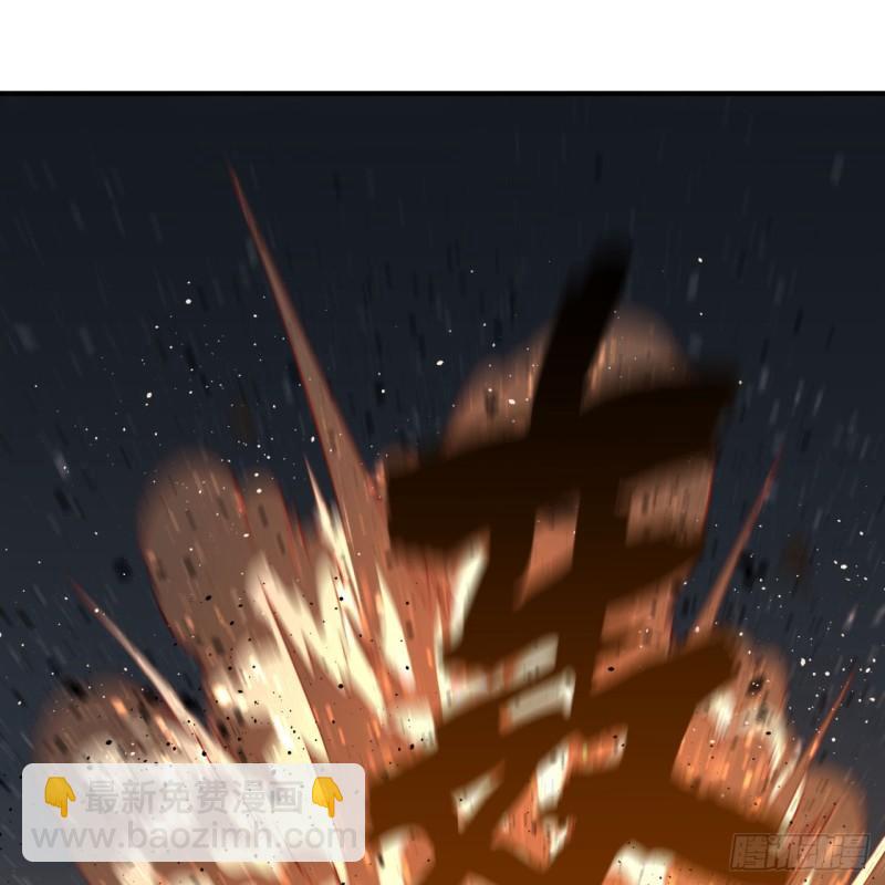 煉氣練了三千年 - 109回 烙他十七八個！(2/2) - 4